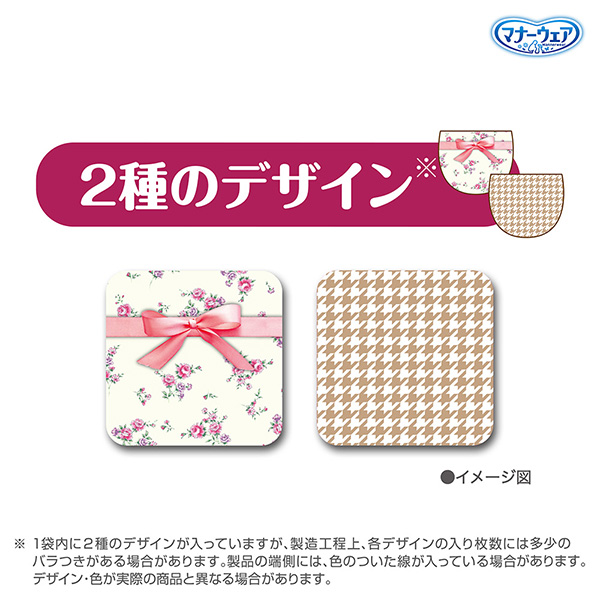 マナーウェア女の子用SSSSサイズ2種のデザインパック｜ユニ