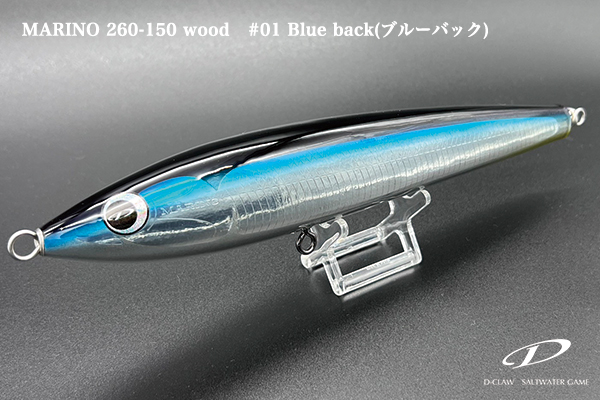 ルアー・フライ D-CLAW MARINO 260-150 Wood #04Kira ice ルアー