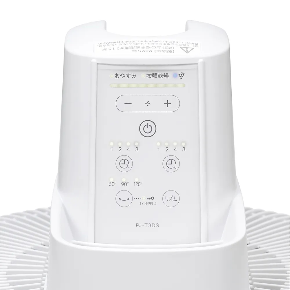 SHARP(シャープ) 7枚羽根 DCモーター 扇風機 『プラズマクラスター7000