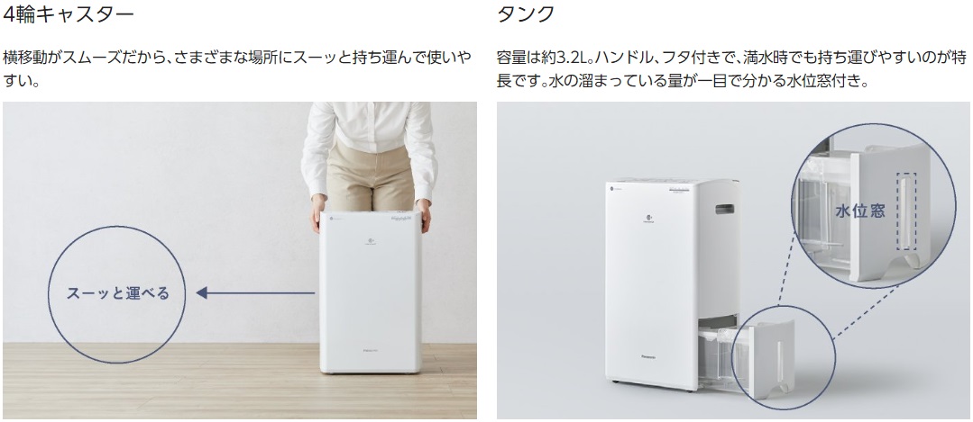 ☆Panasonic / パナソニック ハイブリッド方式 衣類乾燥除湿機 F