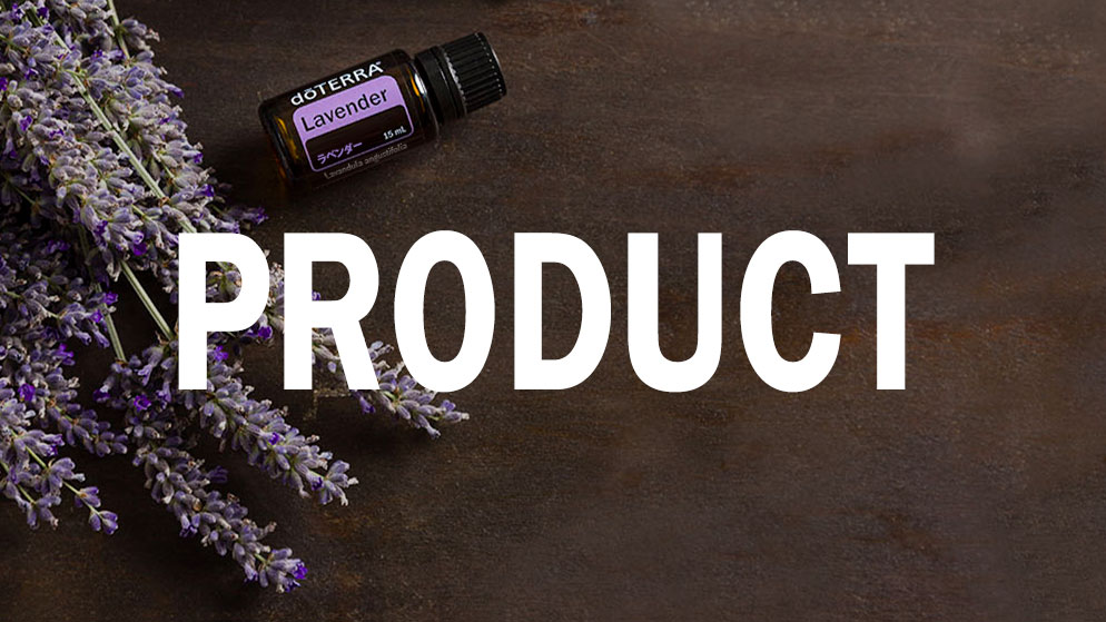 新キットの発売と既存キットの販売終了について - doTERRA TIMES