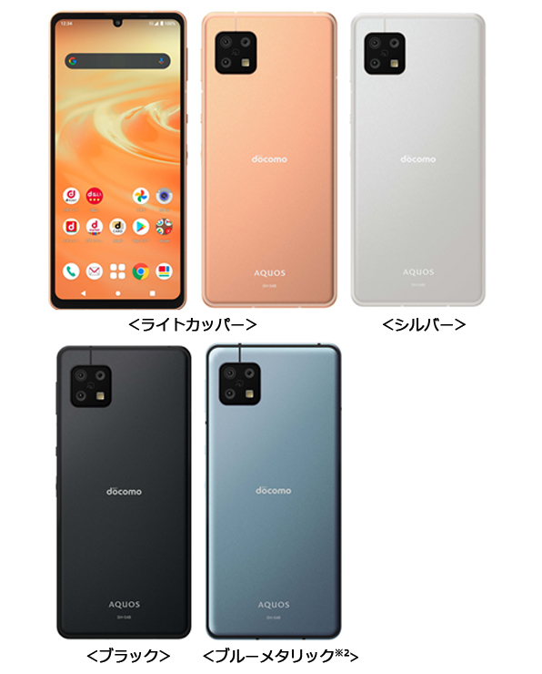 報道発表資料 : 「ドコモ スマートフォン AQUOS sense6 SH-54B」を発売