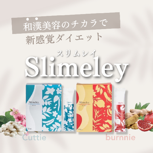 リズム Slimeley. burnnie(バーニー) / DOCTOR EXPRESS ドクター