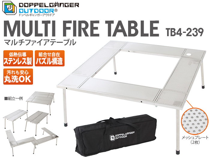 販売終了】マルチファイアテーブル - DOD（ディーオーディー）【公式