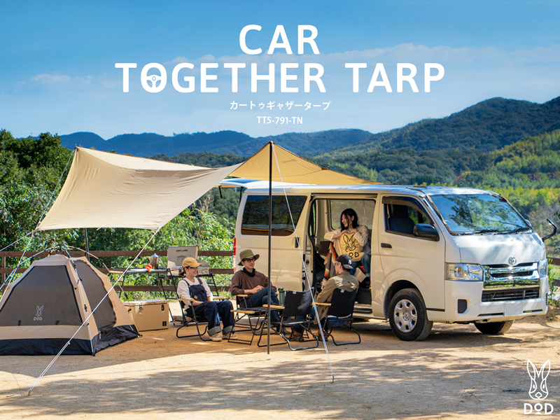 カートゥギャザータープ TT5-791-TN - DOD（ディーオーディー）【公式