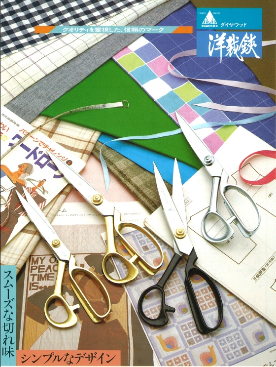 DIAWOOD HIGH SPEED 裁縫用はさみ 約24cm DIAWOOD HIGH SPEED 裁縫用