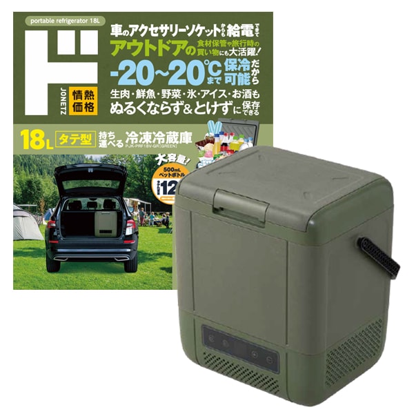 冷凍冷蔵庫18L PJPRF-181-BK 情熱価格 ドンキ 車載冷凍冷蔵庫 PJPRF