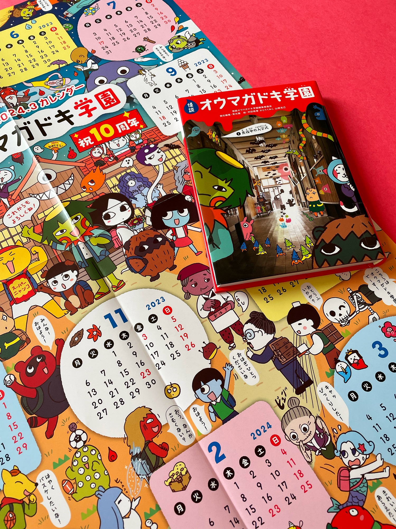 ニュース＞「怪談 オウマガドキ学園」のスクールカレンダーができまし