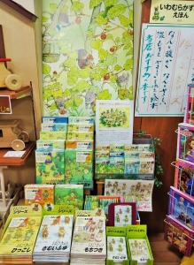 14ひきのポケットえほん ：いわむらかずお - 童心社