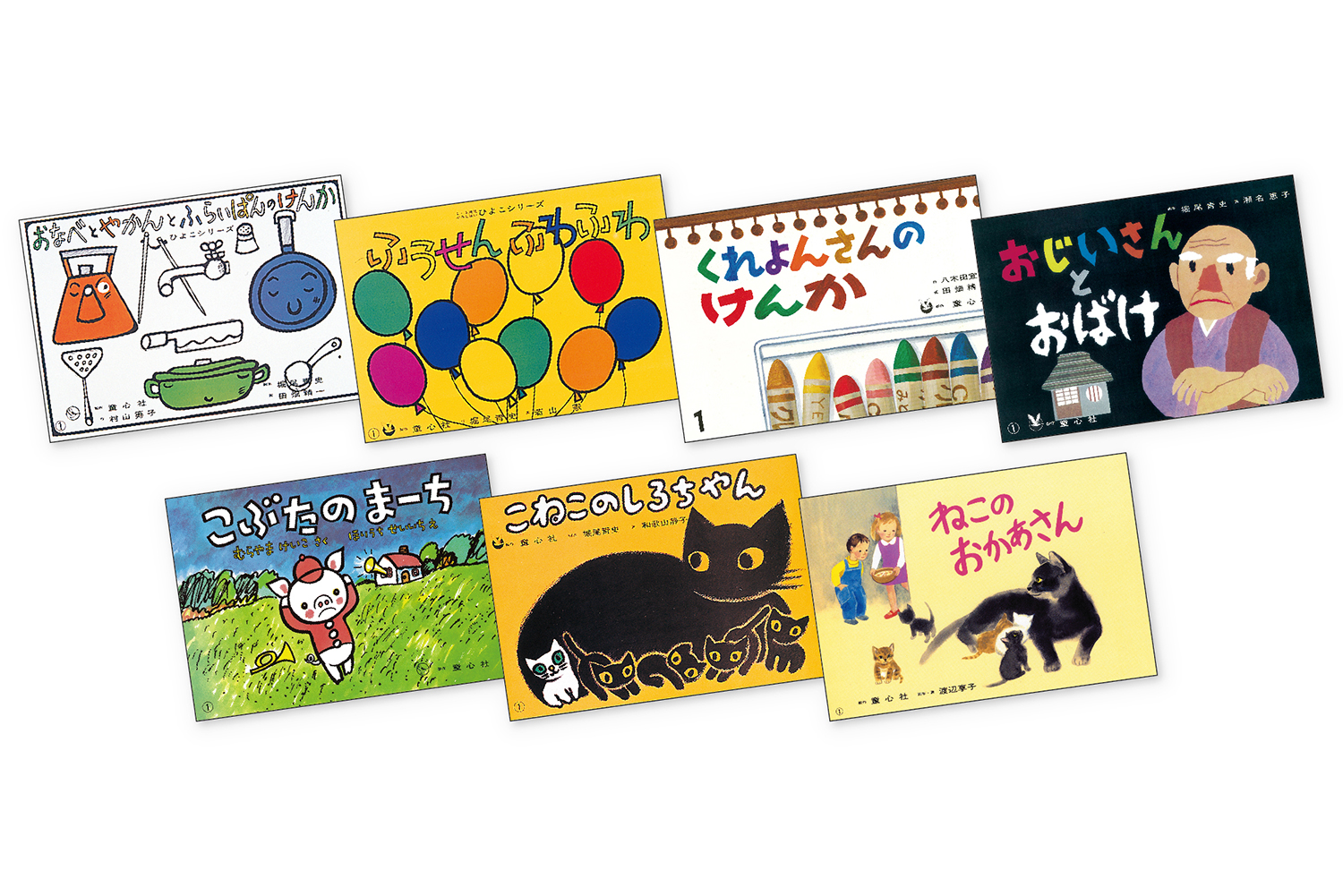 おはなしがいっぱい - 童心社