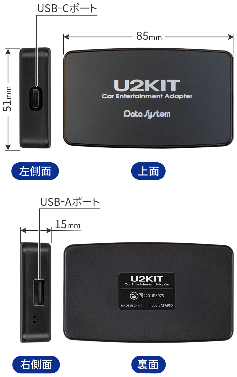 カーエンターテイメントアダプター U2KIT | データシステム R-SPEC