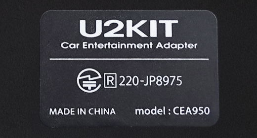 カーエンターテイメントアダプター U2KIT | データシステム R-SPEC