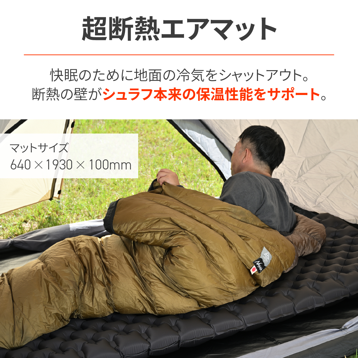 TRI-FLEC8 エアマット｜株式会社デイトナ