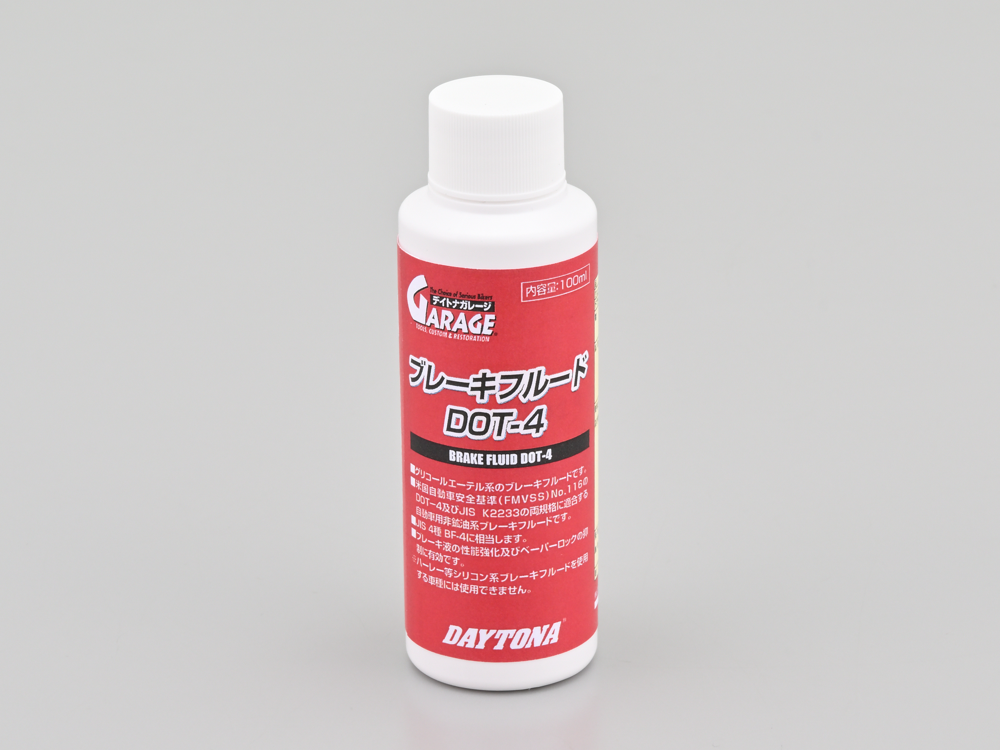 ブレーキフルード DOT-4（100mL）｜株式会社デイトナ