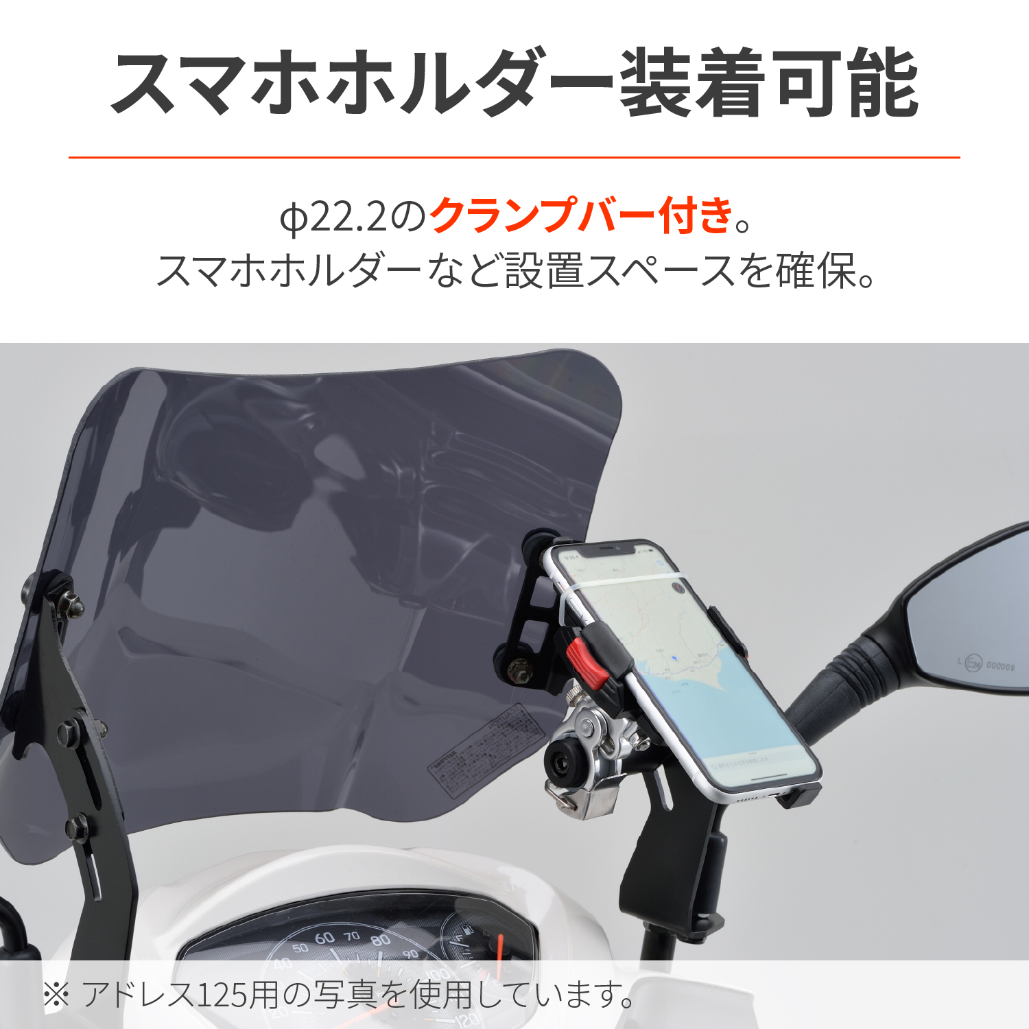 ウインドシールドSS Dio110（'15～'22）＜JF58/JK03＞｜株式会社デイトナ