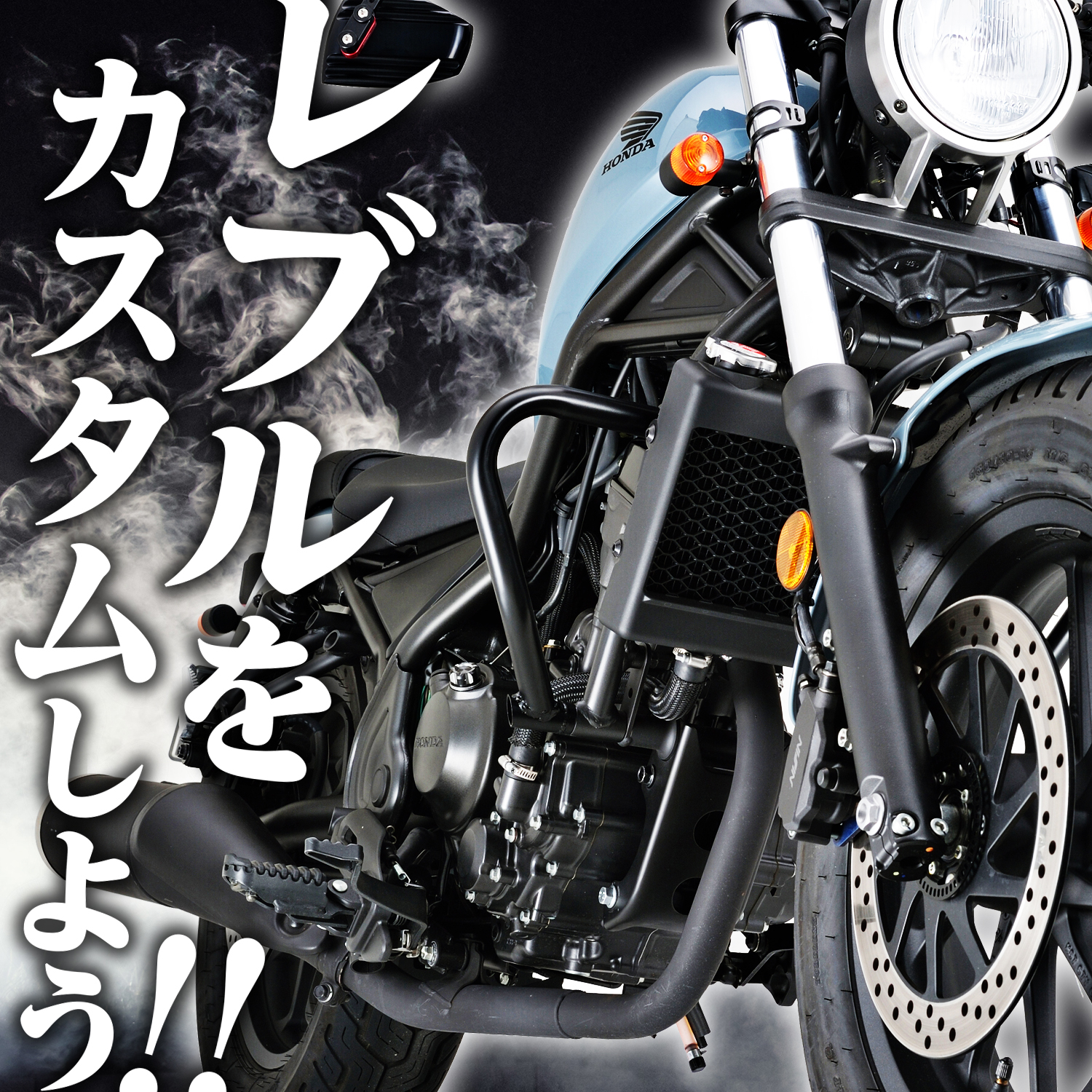VELONA タコメーターキットΦ48 Rebel250/500（'17～'19）｜株式会社