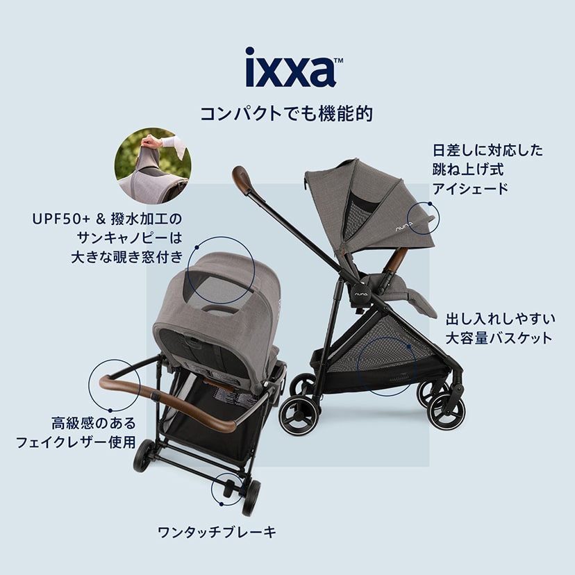 nuna イクサ/グラナイト(グラナイト): ベビーカー[DADWAY ダッドウェイ