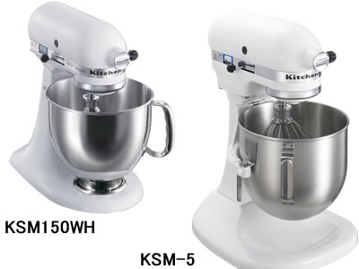 整備品】KitchenAid KSM5WH ホワイト キッチンエイド キッチンエイド