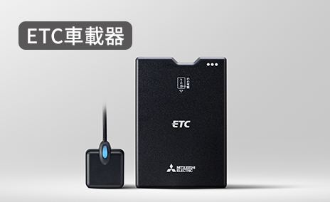 タント / タント ファンクロス｜ETC｜周辺機器｜ナビ＆オーディオ