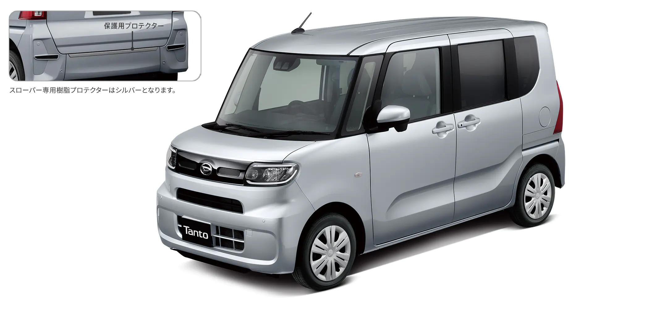 タントスローパー|外装・車内・カラー【ダイハツ】