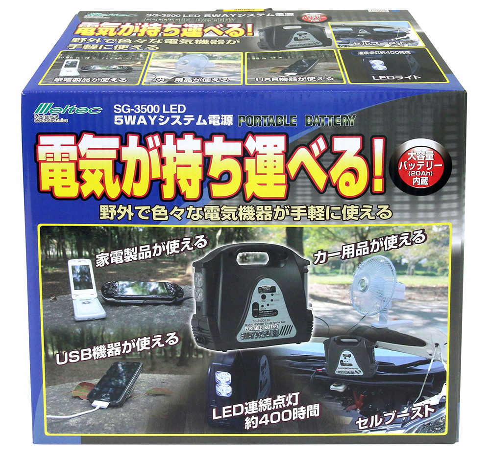 SG-3500LED 5WAYシステム電源 | 大自工業株式会社