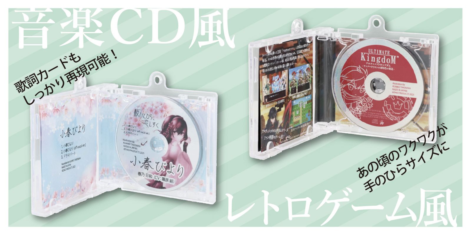 お気に入りのCDやゲームパッケージを超リアルに再現