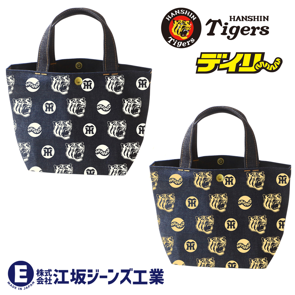 デニム総柄トートバッグ｜阪神タイガース×デイリースポーツまるしぇ