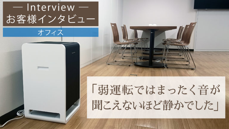 空気清浄機 | マイニチプラス | 製品情報 | ダイニチ工業株式会社