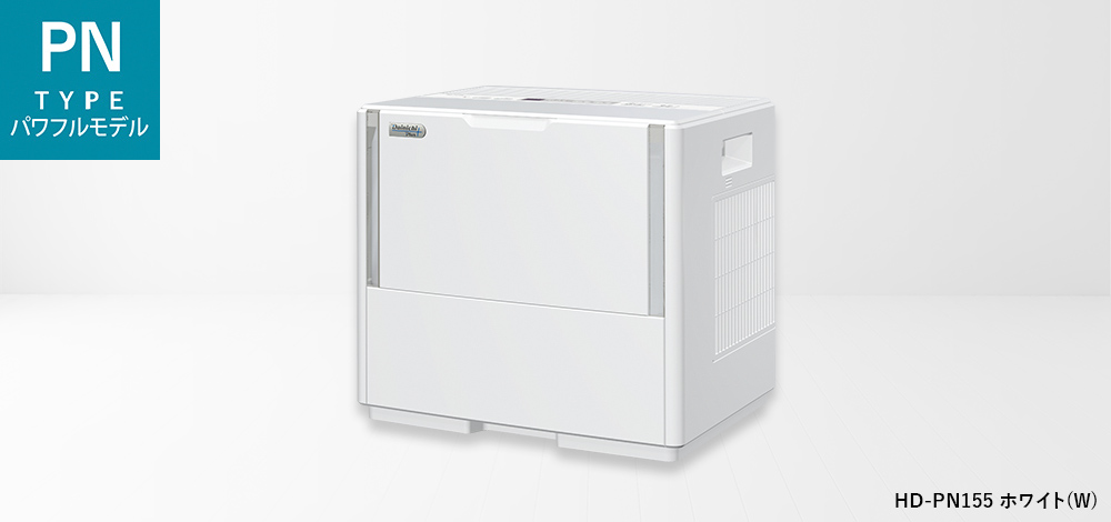 PN・PC TYPE パワフルモデル | 加湿器 | 製品紹介 | ダイニチ工業株式