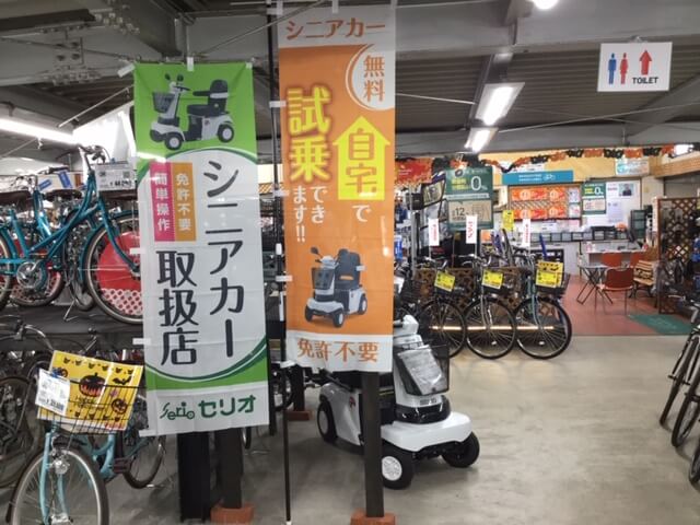 アシスト付き4輪自転車・電動カート（シニアカー）展示中 | 自転車