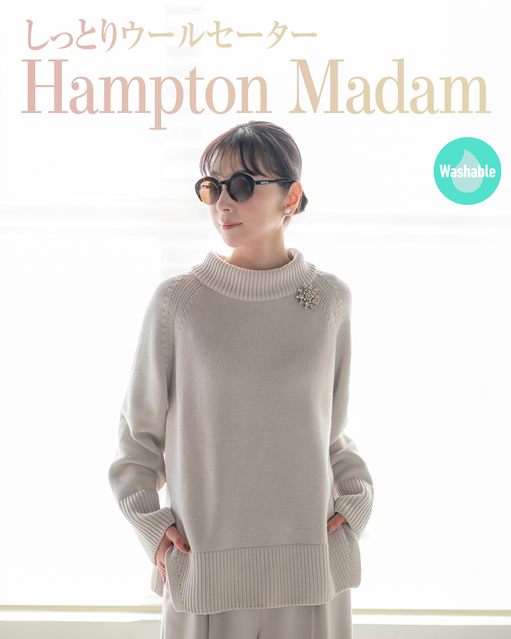 DAISY LIN | Official website and Online Boutique / しっとりウール