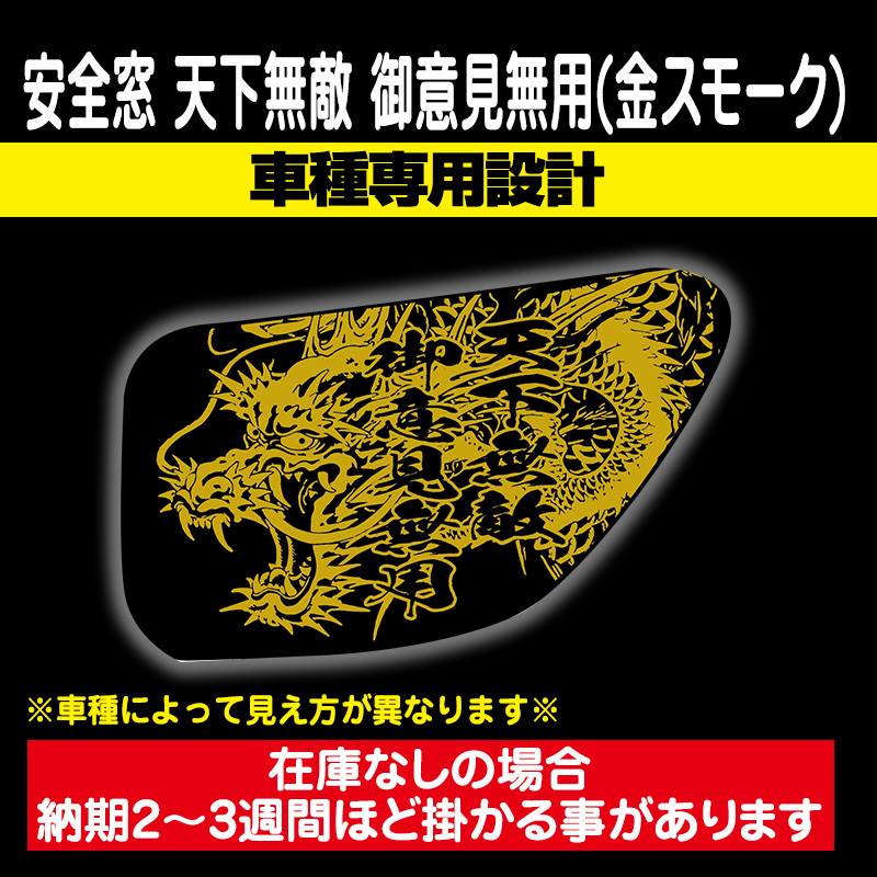 TKM様 安全窓 アクリル印刷オーダー 安全窓(絵看板/絵文字) / トラック