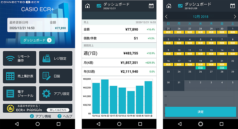 インボイス制度対応セット カシオ レジスター SR-S200-EX Bluetoothで