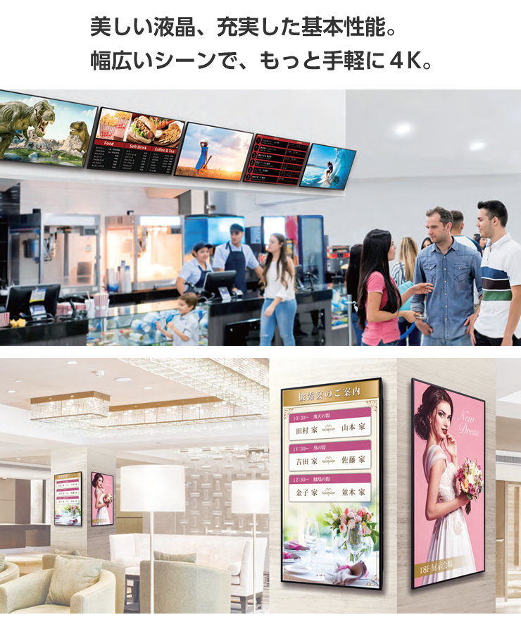 シャープ 65V型 デジタルサイネージ PN-HW651 インフォメーション