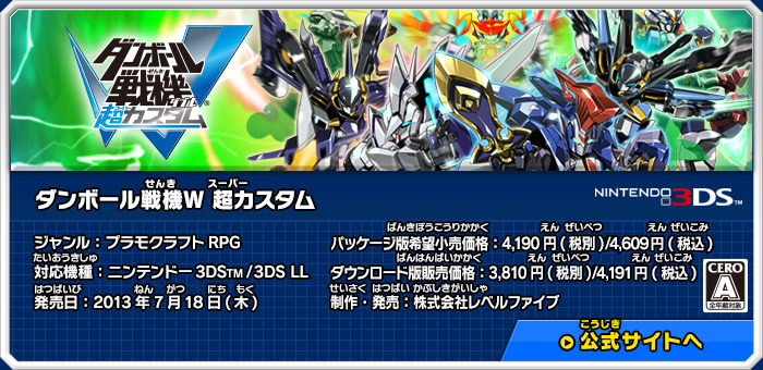 ダンボール戦機 シリーズ