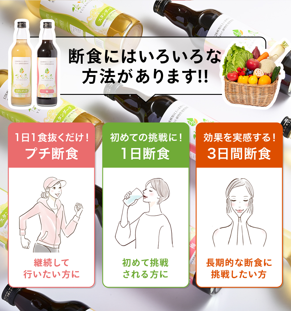 優光泉ハーフボトル - ファスティング・酵素ドリンク・置き換え