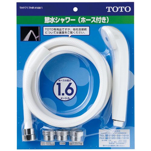 シャワーホースセット THY717HR#NW1 TOTO 浴室用品 節水タイプ