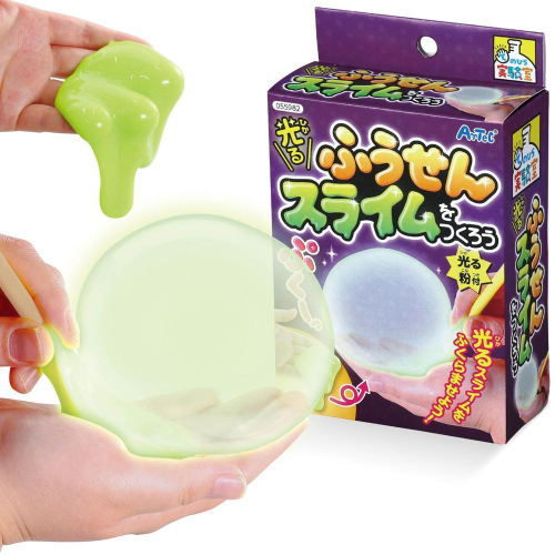 光るふうせんスライムをつくろう 55982 アーテック 実験キット