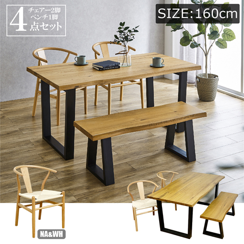 オークダイニング4点セット VT-01-160-4-B-OAK-NAWH 後藤家具物産株式