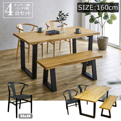 オークダイニング4点セット VT-01-160-4-B-OAK-NAWH 後藤家具物産株式