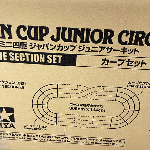 ミニ四駆ジャパンカップ Jrサーキット カーブセット69578 青/赤 各4枚