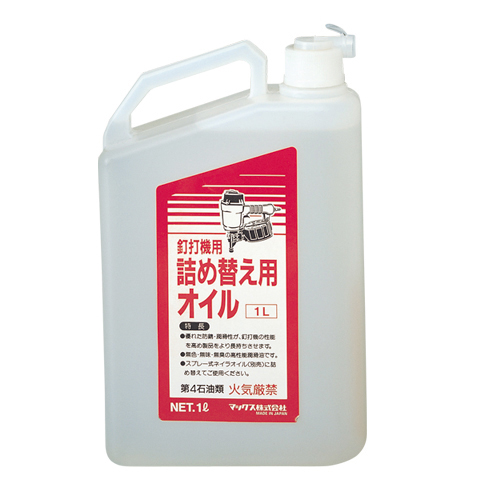 詰換用オイル1L 1000ML MAX 電動釘打機 | ホームセンター通販はDCM