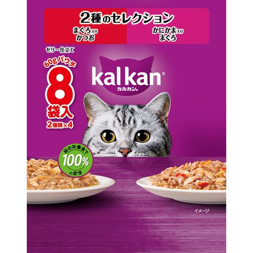カルカンパウチ 2種のセレクション 60g×8 カルカンパウチ 猫レトルト