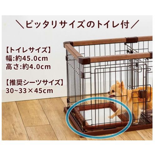 お部屋に合わせて組み替えできるドッグルームサークル ペティオ 犬用