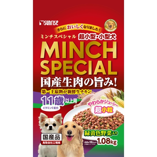 ミンチスペシャル ミンチスペシャル 半生犬フード シニア緑黄色野菜