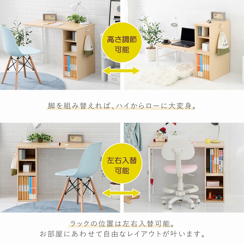 デスク 勉強机 机 高さ調節 ロータイプ ハイタイプ UNI-0008-NAWH JK