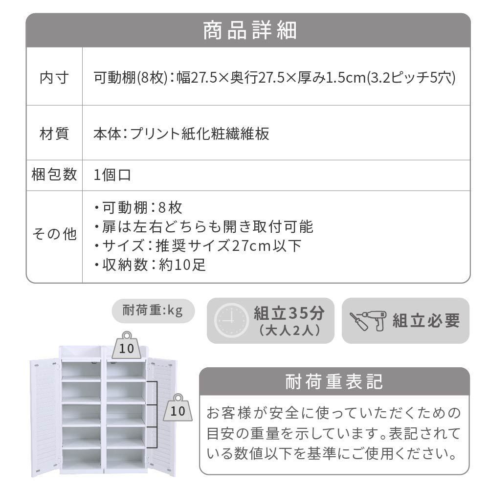 シューズボックス スリム 玄関収納 ラック 下駄箱 SGT-0093-WH JK
