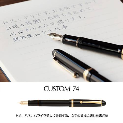 万年筆 カスタム74 ブラック FKKN-12SR-B-EF パイロット 特殊筆記具