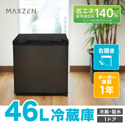 46L1ドア冷蔵庫 DJR046ML01GM MAXZEN 冷蔵庫 | ホームセンター通販は