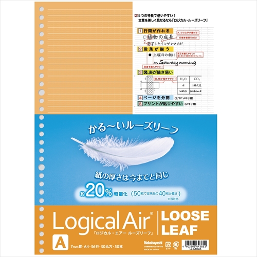 ロジカルエアールーズリーフ/A4/A罫/50枚 LL-A402A ロジカル